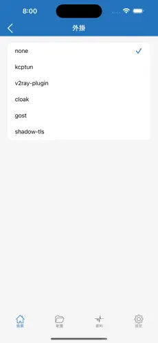 魔法上网梯子合集android下载效果预览图